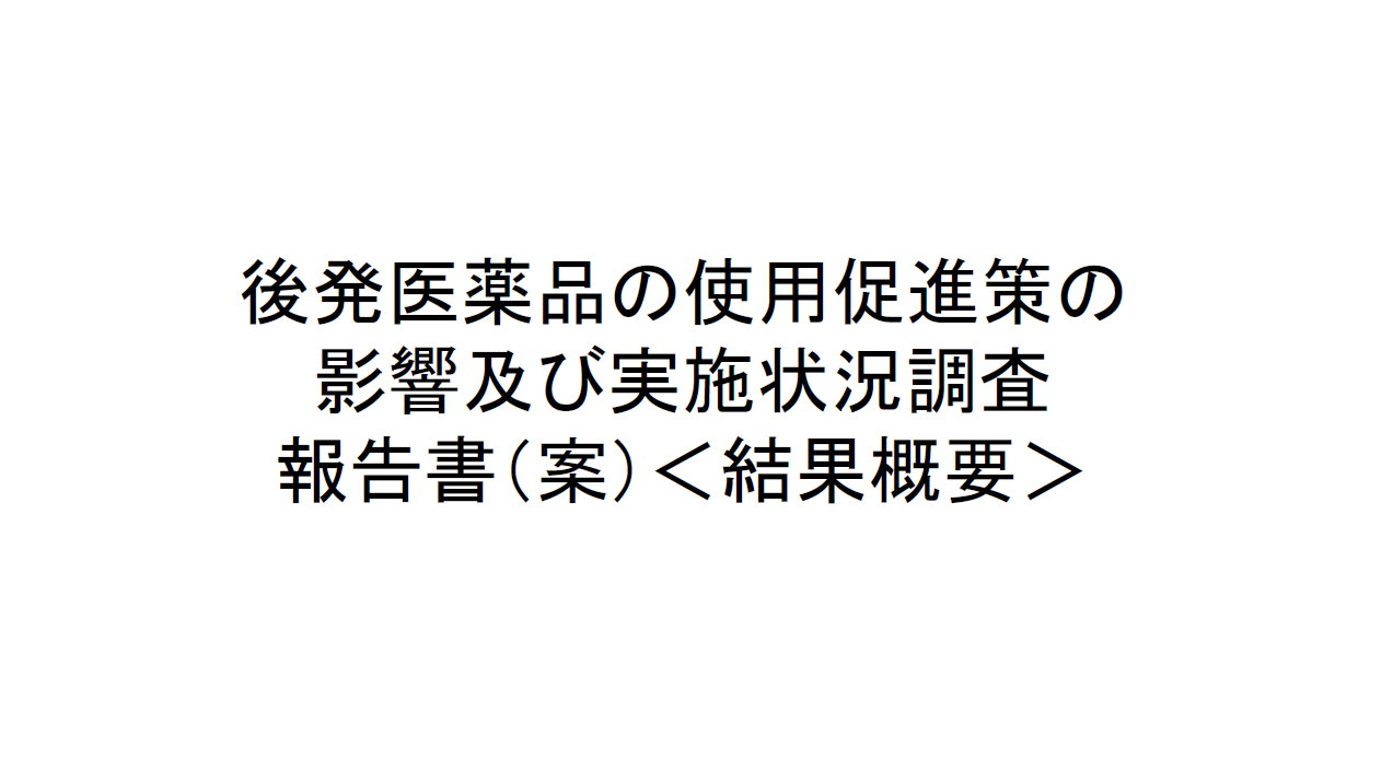 夫婦の希望子ども数